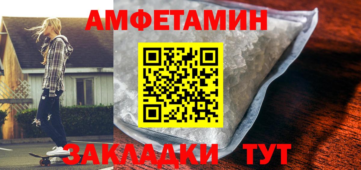 АМФЕТАМИН 98% Казань