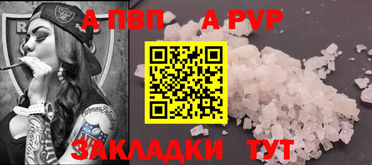Alpha-PVP мука Казань