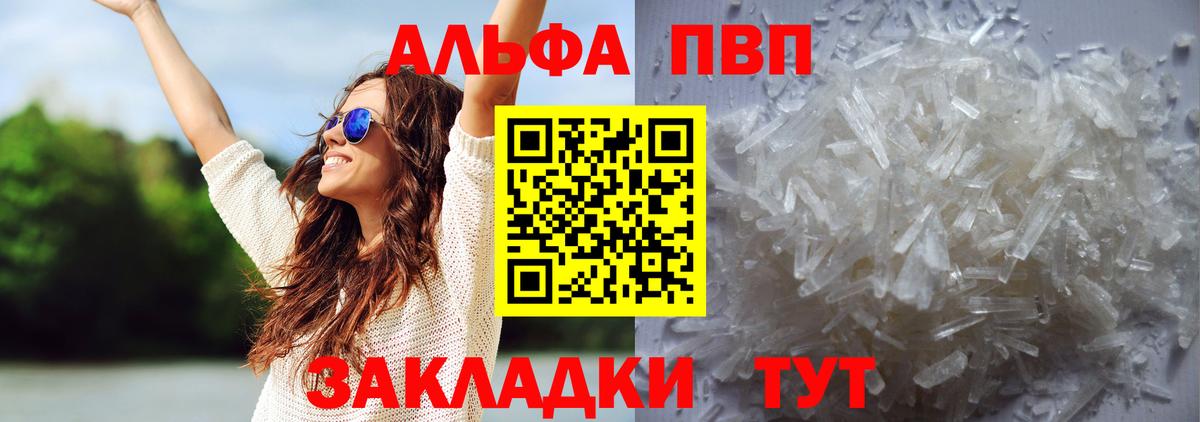 Казань  Alpha-PVP  А ПВП СК КРИС  Вход с VPN  Alpha PVP VHQ  Alfa_PVP СК КРИС 