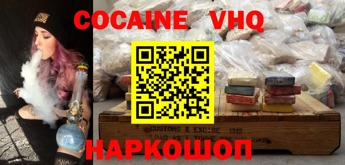 COCAIN 99% Казань