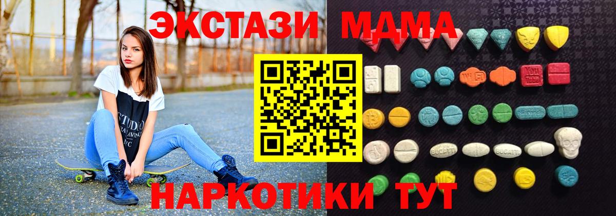 ЭКСТАЗИ Philipp Plein  Вход с VPN  Ecstasy MDMA  Экстази  Казань 
