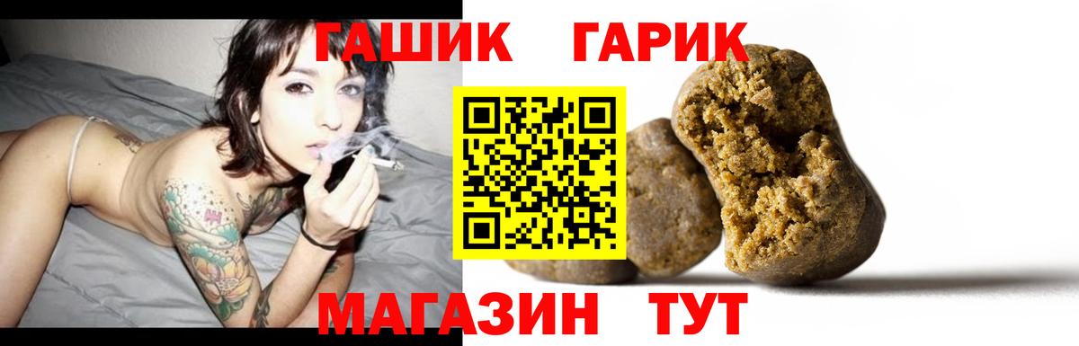 ГАШИШ 40% ТГК Казань