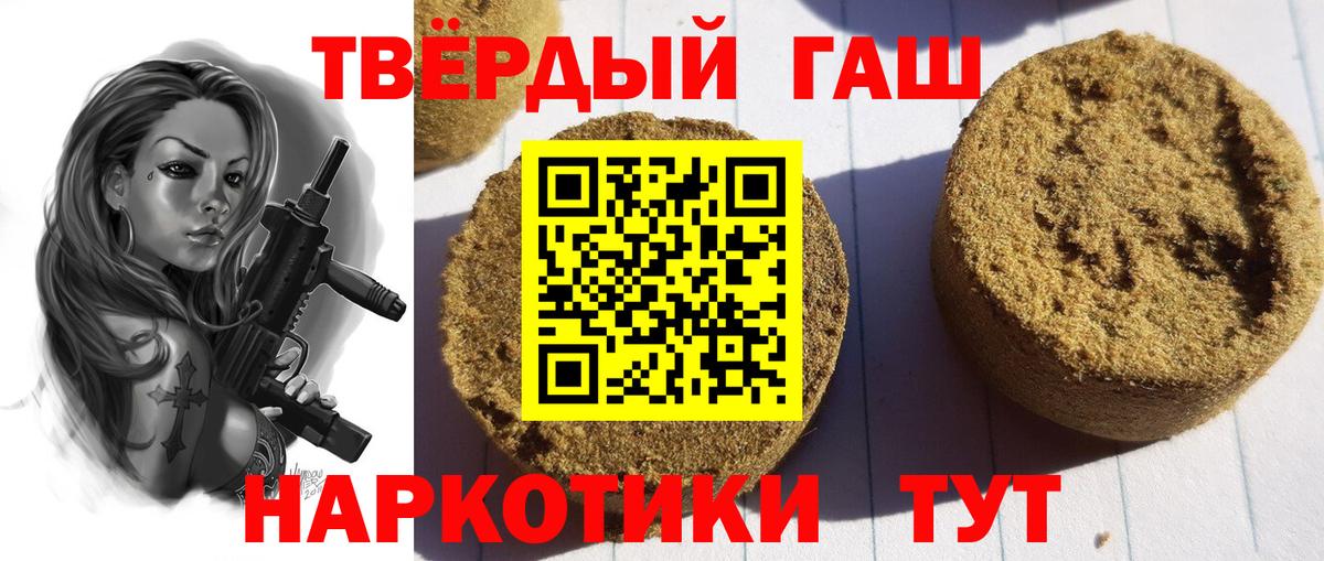 Гашиш хэш  ГАШИШ  ГАШ Premium  Казань  Вход с VPN 