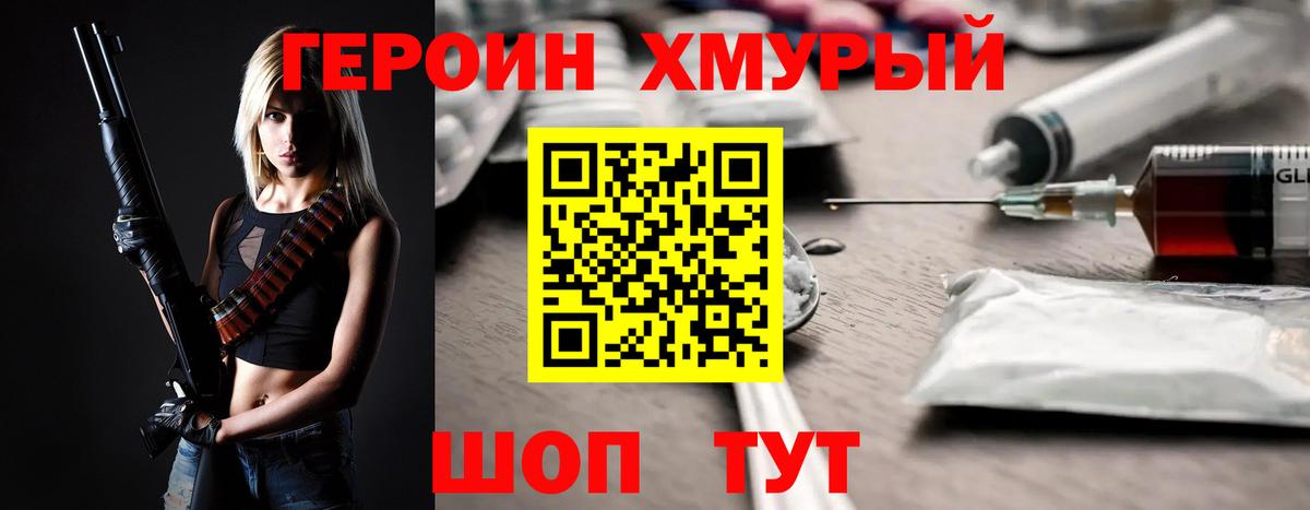ГЕРОИН VHQ Казань