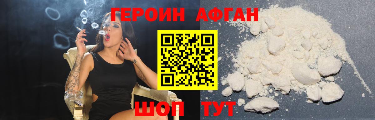 Героин герыч  Вход с VPN  Казань 