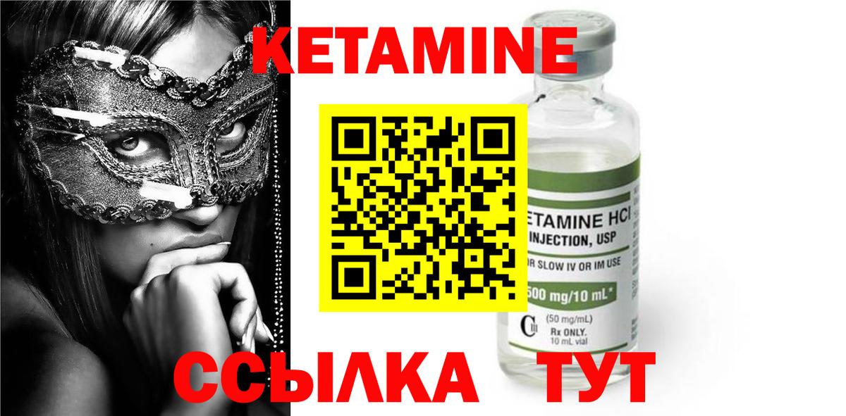 КЕТАМИН VHQ  Вход с VPN  Казань 
