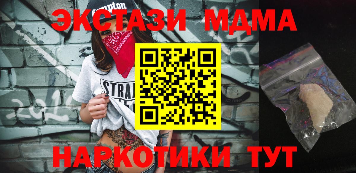 МДМА Molly  MDMA  MDMA кристаллы  Казань  Вход с VPN 