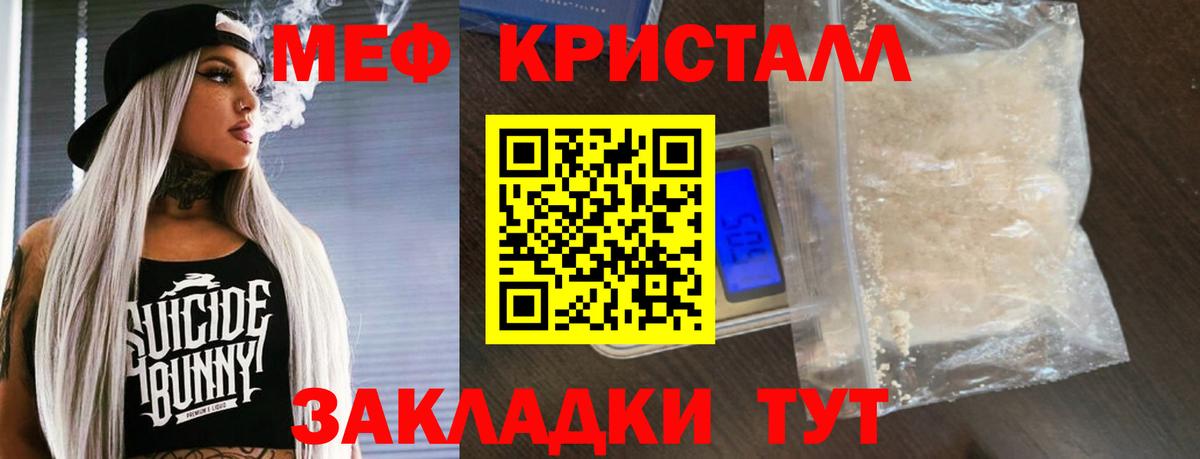 Меф мяу мяу  Казань