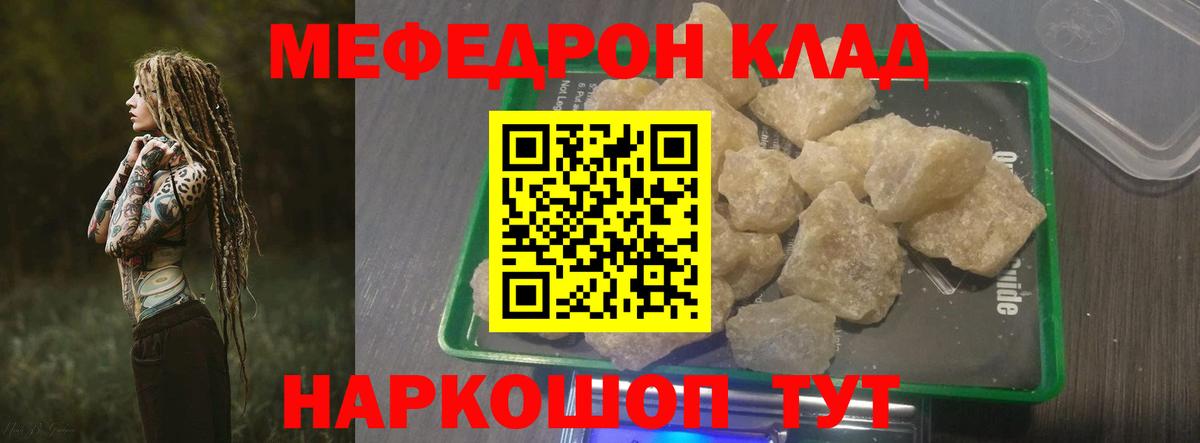 Казань  МЯУ-МЯУ 4 MMC  Вход с VPN  Меф  Мефедрон VHQ 