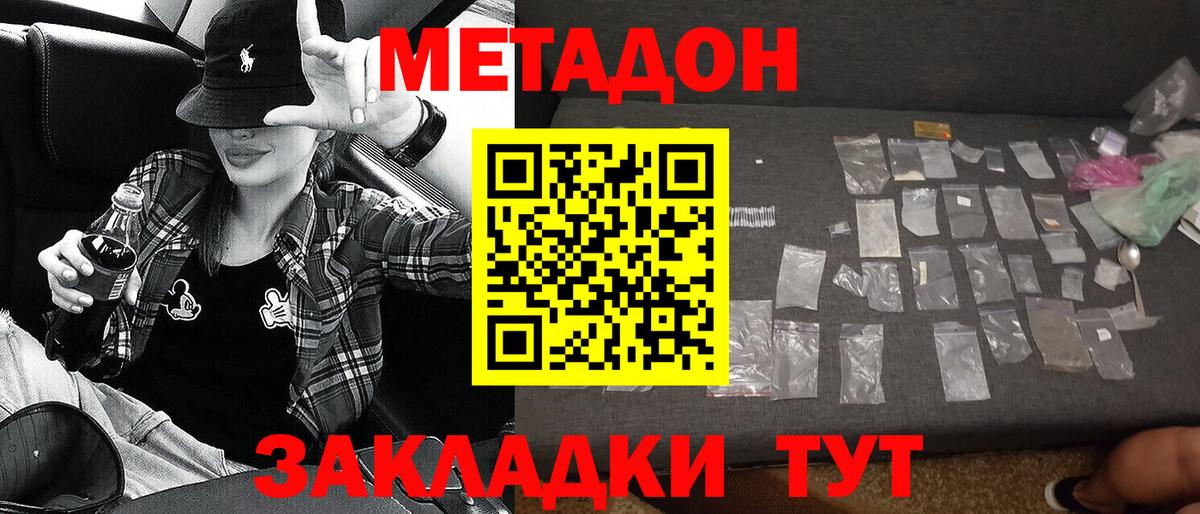 МЕТАДОН VHQ  Метадон белоснежный  Казань  это наркотические препараты  Вход с VPN 