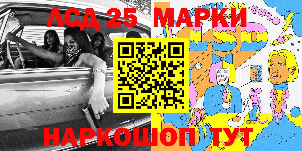 Марки 25I-NBOMe 1500мкг Казань