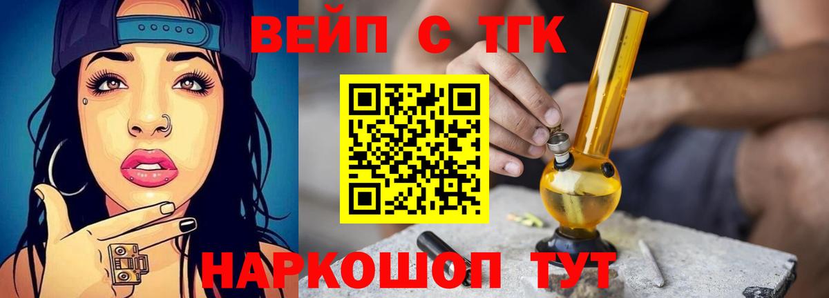 Дистиллят ТГК концентрат  Вход с VPN  ТГК концентрат  Казань 
