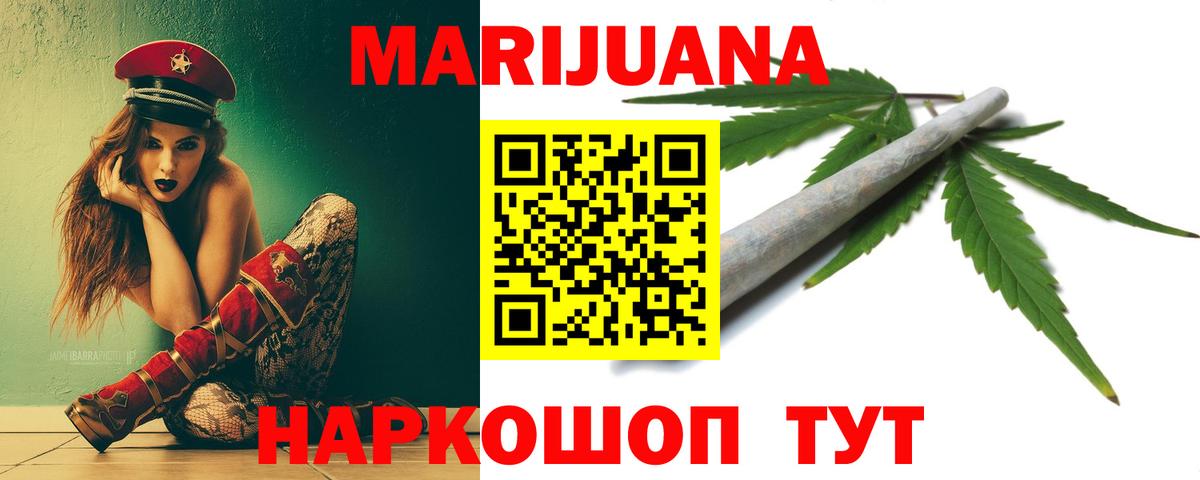 Бошки Шишки конопля Казань
