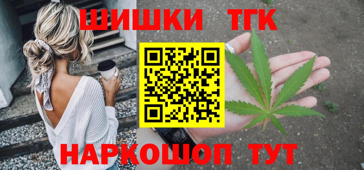 Шишки марихуана THC 21%  Вход с VPN  Бошки марихуана LSD WEED  Марихуана Ganja  Казань 